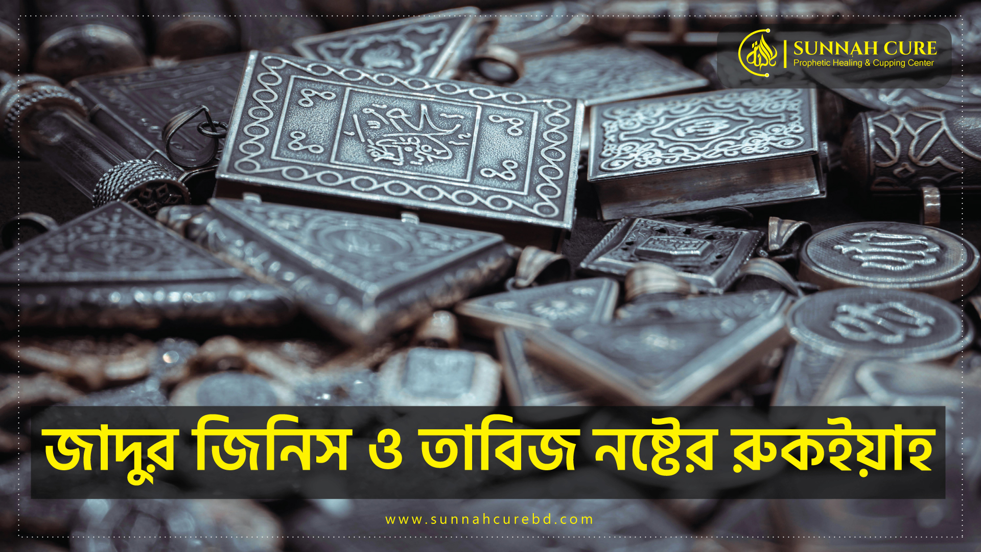 jadur-jinis-noster-ruqyh